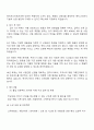 에이치시티 [시험인증 엔지니어] 자기소개서, 2025 HCT 자소서 및 면접질문답변 3페이지