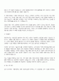 에이치시티 영업직 자기소개서 2페이지