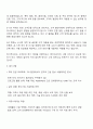 에이치시티 영업직 자기소개서 3페이지