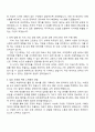 2025 한국건강가정진흥원 [경영]계약직(청년인턴) 자기소개서 지원서와 면접자료 2페이지