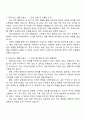 2025 한국건강가정진흥원 [경영]계약직(청년인턴) 자기소개서 지원서와 면접자료 3페이지