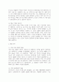노인과 바다 독후감,서평 (노인과 바다 줄거리,내용분석,전체적인 평가,느낀점) 4페이지