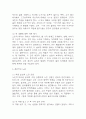 노인과 바다 독후감,서평 (노인과 바다 줄거리,내용분석,전체적인 평가,느낀점) 5페이지
