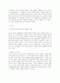 노인과 바다 독후감,서평 (노인과 바다 줄거리,내용분석,전체적인 평가,느낀점) 6페이지