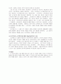 달과6펜스_서머싯몸 2페이지