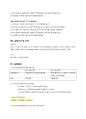 촉매반응 결과레포트 3페이지