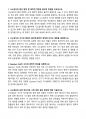 (기출) 나노시스템 과학 기말고사 기출문제[25문항] 3페이지