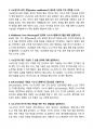 (기출) 나노시스템 과학 기말고사 기출문제[25문항] 4페이지