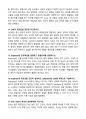 (기출) 나노시스템 과학 기말고사 기출문제[25문항] 6페이지