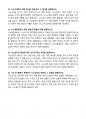 (기출) 나노시스템 과학 기말고사 기출문제[25문항] 8페이지