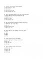 2025년 상상과 창조 기말고사 족보 [50문제, 업데이트 완료] 6페이지