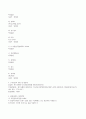 화학 평형 상수 (I) 예비레포트 6페이지