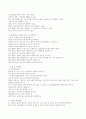 화학 평형 상수 (I) 예비레포트 10페이지