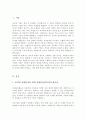[A+]효과적인 자원봉사자를 관리하기 위한 자원봉사자 관리자의 자세 또는 자원봉사자 관리자의 적성과 자질에 대하여 서술하시오 2페이지