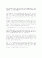 [A+]효과적인 자원봉사자를 관리하기 위한 자원봉사자 관리자의 자세 또는 자원봉사자 관리자의 적성과 자질에 대하여 서술하시오 4페이지