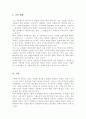 [A+]효과적인 자원봉사자를 관리하기 위한 자원봉사자 관리자의 자세 또는 자원봉사자 관리자의 적성과 자질에 대하여 서술하시오 5페이지