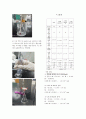 용해도곱 상수의 결정 결과 3페이지