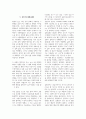 용해도곱 상수의 결정 결과 5페이지