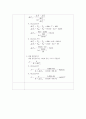 열교환기 결과 레포트 4페이지