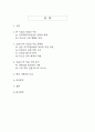 건설사 프로젝트파이낸싱(PF) 사업의 구조적 문제점과 개선방안 2페이지