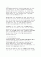 건설사 프로젝트파이낸싱(PF) 사업의 구조적 문제점과 개선방안 3페이지