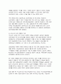 건설사 프로젝트파이낸싱(PF) 사업의 구조적 문제점과 개선방안 4페이지
