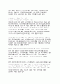 건설사 프로젝트파이낸싱(PF) 사업의 구조적 문제점과 개선방안 5페이지