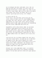 건설사 프로젝트파이낸싱(PF) 사업의 구조적 문제점과 개선방안 6페이지