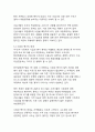 건설사 프로젝트파이낸싱(PF) 사업의 구조적 문제점과 개선방안 7페이지