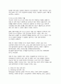 건설사 프로젝트파이낸싱(PF) 사업의 구조적 문제점과 개선방안 8페이지
