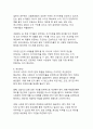 건설사 프로젝트파이낸싱(PF) 사업의 구조적 문제점과 개선방안 11페이지