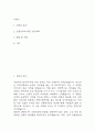 (이화여대 사회복지대학원 학업계획서) 이화여자대학교 사회복지대학원 합격 수학계획서 학업계획서 2페이지