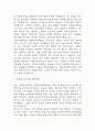(이화여대 사회복지대학원 학업계획서) 이화여자대학교 사회복지대학원 합격 수학계획서 학업계획서 3페이지