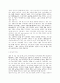 (이화여대 사회복지대학원 학업계획서) 이화여자대학교 사회복지대학원 합격 수학계획서 학업계획서 4페이지