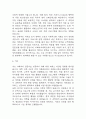 (이화여대 사회복지대학원 학업계획서) 이화여자대학교 사회복지대학원 합격 수학계획서 학업계획서 5페이지