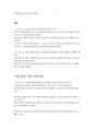 독후감_코스모스 (북리뷰) 2페이지