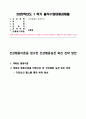 건강교육론 멀티미디어 강의 2강 건강행동이론 중 하나를 참고하여 건강행동실천 촉진 전략 방안에 대해 구체적으로 서술하시오. (건강생활과 응급처치 출석수업대체 과제물 ) 1페이지