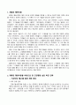 건강교육론 멀티미디어 강의 2강 건강행동이론 중 하나를 참고하여 건강행동실천 촉진 전략 방안에 대해 구체적으로 서술하시오. (건강생활과 응급처치 출석수업대체 과제물 ) 2페이지