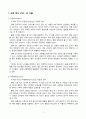 두 개의 스포츠 조직(기업체, 교육기관, 공공기관, 프로스포츠구단, 골프장, 등)을 자유롭게 선정한 후, 그 두 스포츠 조직의 내·외부의 환경에 대해서 각각의‘SWOT 분석’을 실시하세요. (스포츠경영관리론 출석수업대체과제) 2페이지