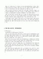 두 개의 스포츠 조직(기업체, 교육기관, 공공기관, 프로스포츠구단, 골프장, 등)을 자유롭게 선정한 후, 그 두 스포츠 조직의 내·외부의 환경에 대해서 각각의‘SWOT 분석’을 실시하세요. (스포츠경영관리론 출석수업대체과제) 4페이지