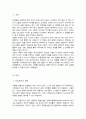 아동관찰의 다양한 방법에 대해 정리해 보고 영유아들을 위한 관찰에서 활용하고 싶은 하나의 관찰방법에 대한 관찰지를 만들어 보세요 2페이지