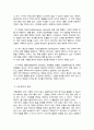 아동관찰의 다양한 방법에 대해 정리해 보고 영유아들을 위한 관찰에서 활용하고 싶은 하나의 관찰방법에 대한 관찰지를 만들어 보세요 3페이지