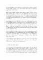 아동관찰의 다양한 방법에 대해 정리해 보고 영유아들을 위한 관찰에서 활용하고 싶은 하나의 관찰방법에 대한 관찰지를 만들어 보세요 4페이지