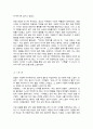 아동관찰의 다양한 방법에 대해 정리해 보고 영유아들을 위한 관찰에서 활용하고 싶은 하나의 관찰방법에 대한 관찰지를 만들어 보세요 5페이지