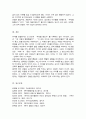 아동관찰의 다양한 방법에 대해 정리해 보고 영유아들을 위한 관찰에서 활용하고 싶은 하나의 관찰방법에 대한 관찰지를 만들어 보세요 6페이지