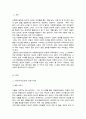 아동복지실천은 아동 개개인의 욕구충족과 문제해결을 통해 아동의 삶의 질 향상을 위해 수행하는 전문적이고 체계적인 활동 구체적인 실제사례를 들어 아동복지실천과정에 관해 기술 2페이지