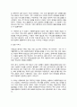 아동복지실천은 아동 개개인의 욕구충족과 문제해결을 통해 아동의 삶의 질 향상을 위해 수행하는 전문적이고 체계적인 활동 구체적인 실제사례를 들어 아동복지실천과정에 관해 기술 3페이지