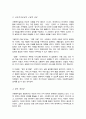 아동복지실천은 아동 개개인의 욕구충족과 문제해결을 통해 아동의 삶의 질 향상을 위해 수행하는 전문적이고 체계적인 활동 구체적인 실제사례를 들어 아동복지실천과정에 관해 기술 4페이지