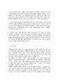 아동복지실천은 아동 개개인의 욕구충족과 문제해결을 통해 아동의 삶의 질 향상을 위해 수행하는 전문적이고 체계적인 활동 구체적인 실제사례를 들어 아동복지실천과정에 관해 기술 5페이지