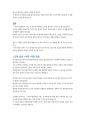 Book_Review_나미야잡화점의기적 (독후감) 2페이지